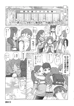 Page 193 of Childrops