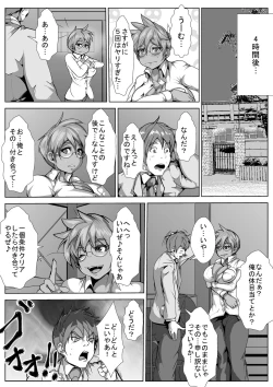Page 24 of Kasshoku Nyotaika no Gakuen Seikatsu
