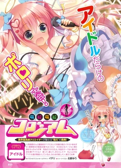 Page 36 of Dengeki Otona no Moeoh Vol.03