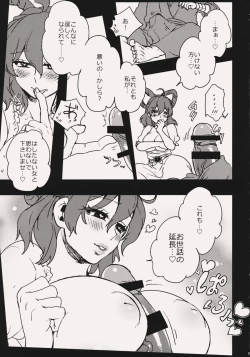 Page 10 of My Sweet Home