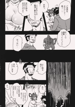 Page 7 of My Sweet Home