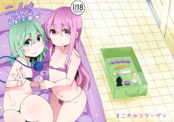 Page 1 of Futari de Oshigoto