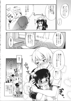 Page 112 of Usa Miko-san to