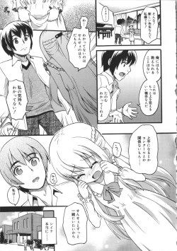 Page 115 of Usa Miko-san to