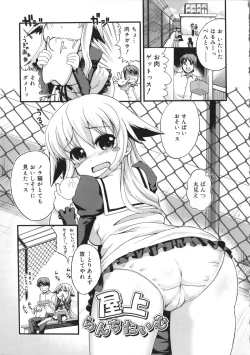 Page 195 of Usa Miko-san to