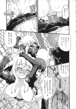 Page 205 of Usa Miko-san to