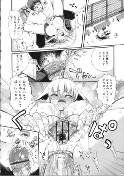 Page 206 of Usa Miko-san to