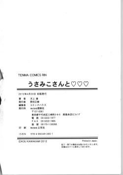 Page 232 of Usa Miko-san to