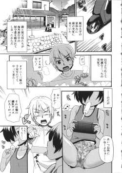 Page 71 of Usa Miko-san to