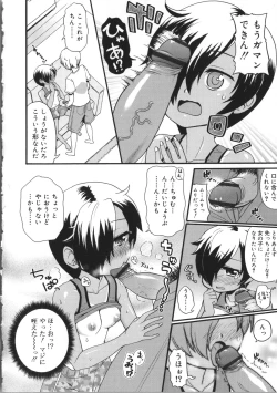 Page 78 of Usa Miko-san to