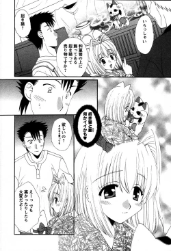 Page 105 of Usagi no Hanayome - Rabbit Bride