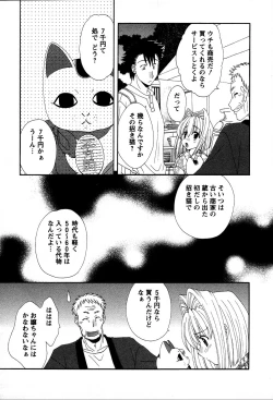 Page 106 of Usagi no Hanayome - Rabbit Bride