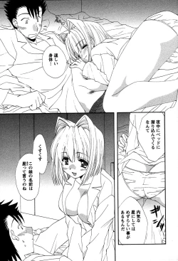 Page 110 of Usagi no Hanayome - Rabbit Bride