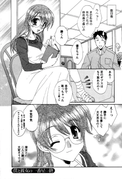 Page 135 of Usagi no Hanayome - Rabbit Bride