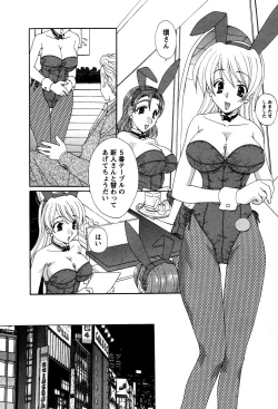 Page 139 of Usagi no Hanayome - Rabbit Bride