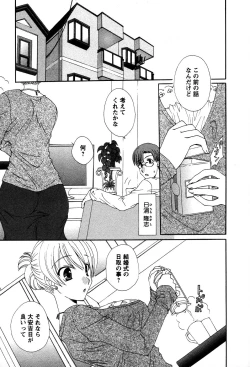 Page 140 of Usagi no Hanayome - Rabbit Bride