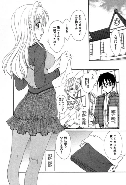 Page 155 of Usagi no Hanayome - Rabbit Bride