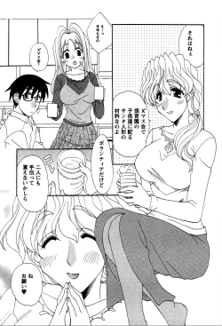 Page 156 of Usagi no Hanayome - Rabbit Bride