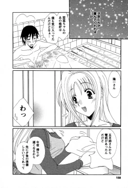 Page 161 of Usagi no Hanayome - Rabbit Bride