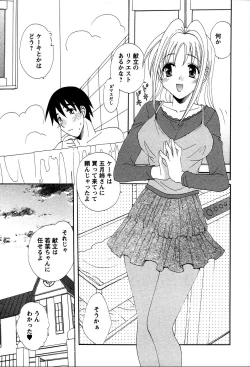 Page 162 of Usagi no Hanayome - Rabbit Bride