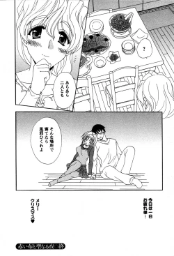 Page 171 of Usagi no Hanayome - Rabbit Bride