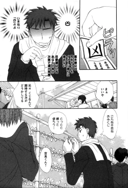 Page 174 of Usagi no Hanayome - Rabbit Bride