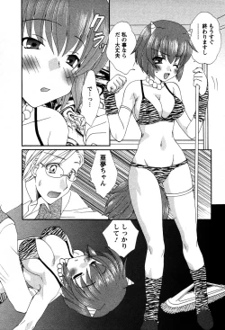 Page 199 of Usagi no Hanayome - Rabbit Bride