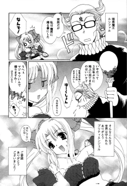 Page 210 of Usagi no Hanayome - Rabbit Bride