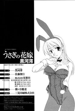 Page 211 of Usagi no Hanayome - Rabbit Bride