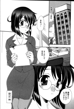 Page 29 of Usagi no Hanayome - Rabbit Bride