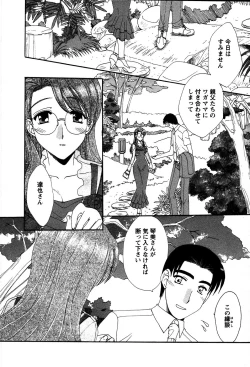 Page 51 of Usagi no Hanayome - Rabbit Bride