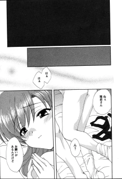Page 80 of Usagi no Hanayome - Rabbit Bride