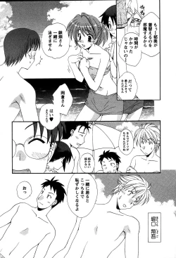 Page 84 of Usagi no Hanayome - Rabbit Bride