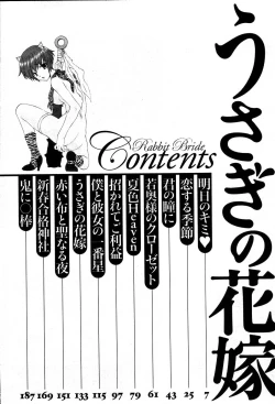 Page 9 of Usagi no Hanayome - Rabbit Bride