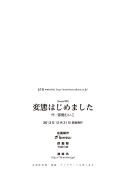 Page 30 of Hentai Hajimemashita