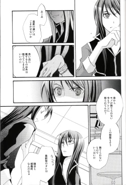 Page 12 of So, You Wanna Do This? Whatever