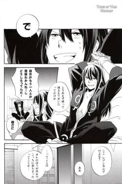 Page 17 of So, You Wanna Do This? Whatever