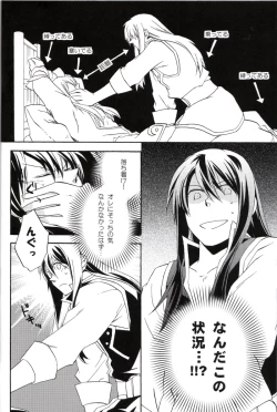 Page 19 of So, You Wanna Do This? Whatever