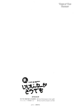 Page 29 of So, You Wanna Do This? Whatever