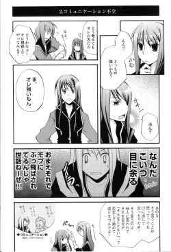 Page 4 of So, You Wanna Do This? Whatever