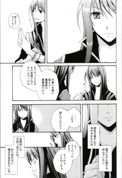 Page 6 of So, You Wanna Do This? Whatever