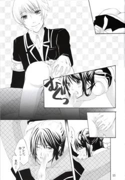 Page 12 of Uniform Purei