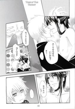 Page 14 of Uniform Purei