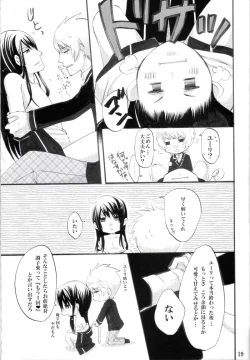 Page 18 of Uniform Purei