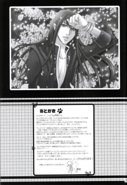 Page 24 of Uniform Purei