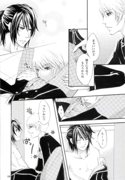 Page 7 of Uniform Purei