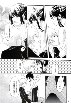 Page 9 of Uniform Purei