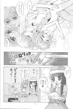 Page 21 of Mousou Mini Theater 2