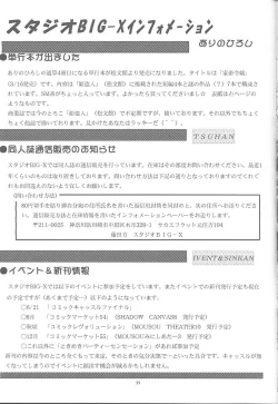 Page 54 of Mousou Mini Theater 2