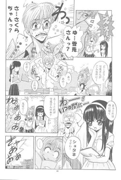 Page 9 of Mousou Mini Theater 2